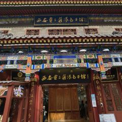 西安賈三灌湯包·回坊小吃·清真炒菜（北院門總店）張用戶圖片