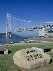 兵庫県立舞子公園