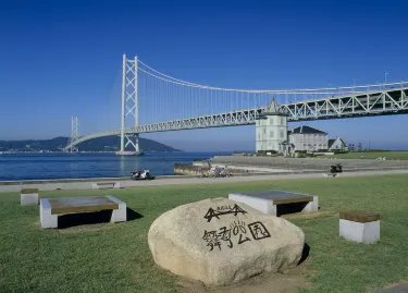 Hyogo Prefectural Maiko Park