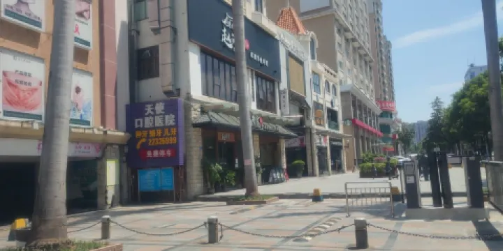 東城風情步行街