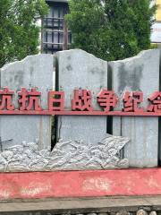 Yuhang Kangrizhanzheng Memorial Hall