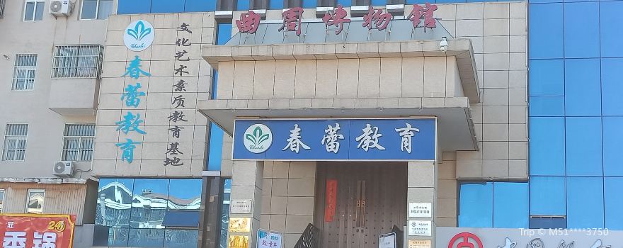 Quzhou Museum