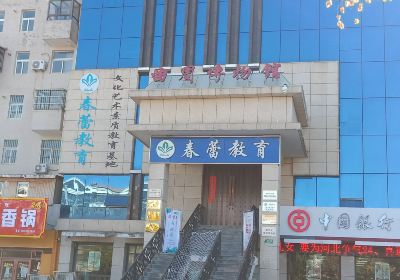 Quzhou Museum