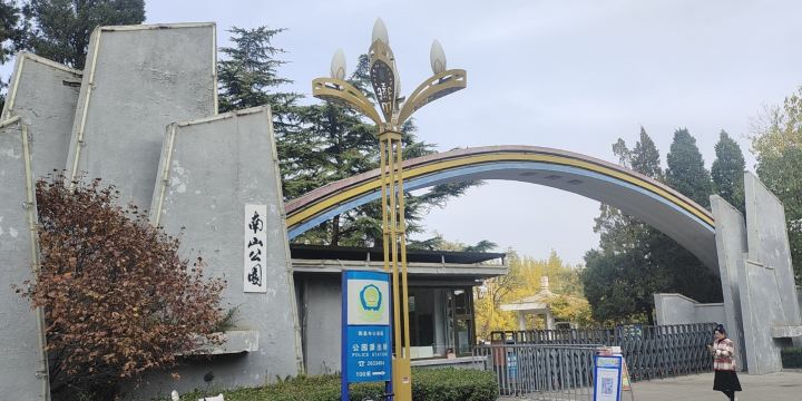 Nan Mountain Park