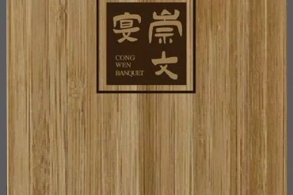 凤凰雪晴集·人文半山酒店·寻尝集餐厅