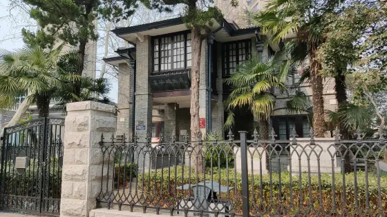 南京大學(鼓樓校區賽珍珠故居)