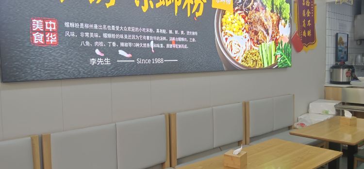 干捞螺蛳粉(天泽店)