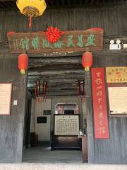 Anchang Folk Customs Pavilion