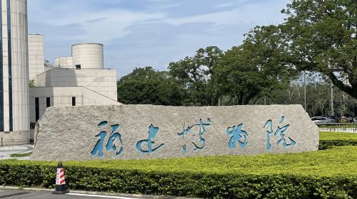 Fujian Museum