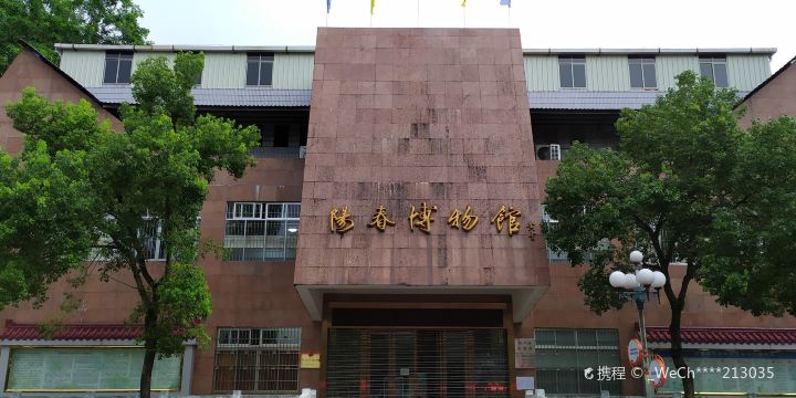 Yangchun Museum