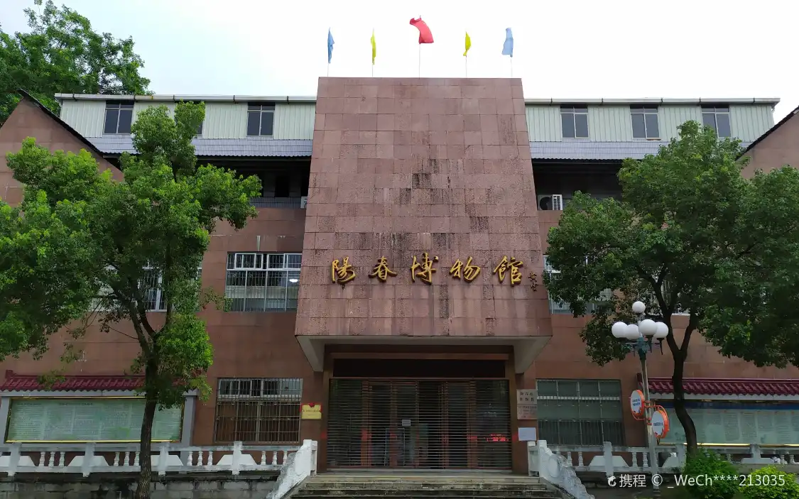 Hotels near Yangchun Museum