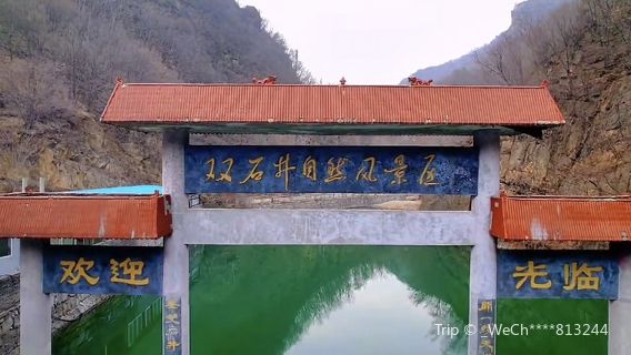 Shuangshijing Sceneic Area (shilihualang)