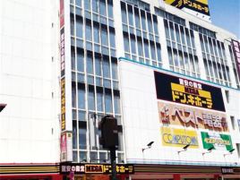 唐吉诃德（MEGA武蔵小金井站前店）