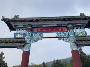 Jinjiang Mountain Park