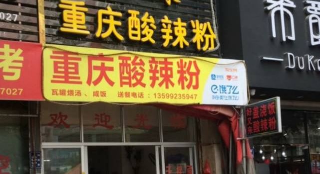 CHONG QING SUAN LA FEN