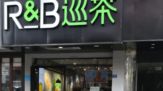 RB巡茶(新百店)