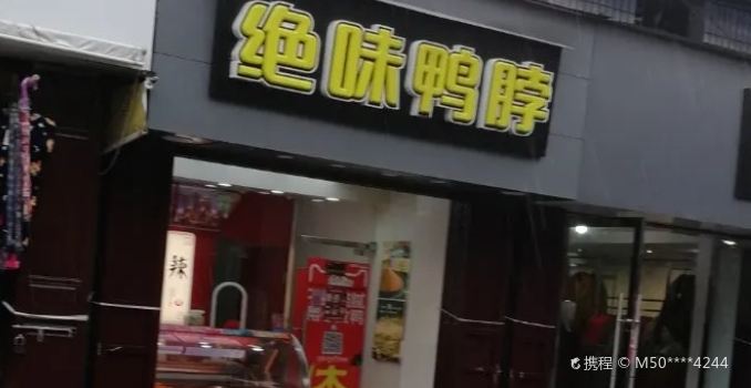 JUE WEI YA BO SHE XIAN ZHONG HE JIE DIAN