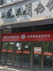 Changchunshi Erdaoqu Library