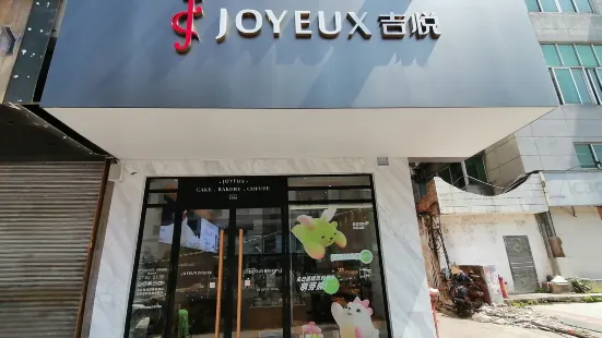 吉悅蛋糕（建設中路店）