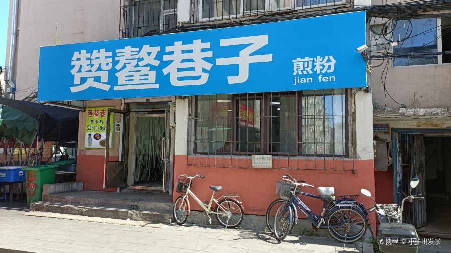 Zan'aoxiangzijianfen