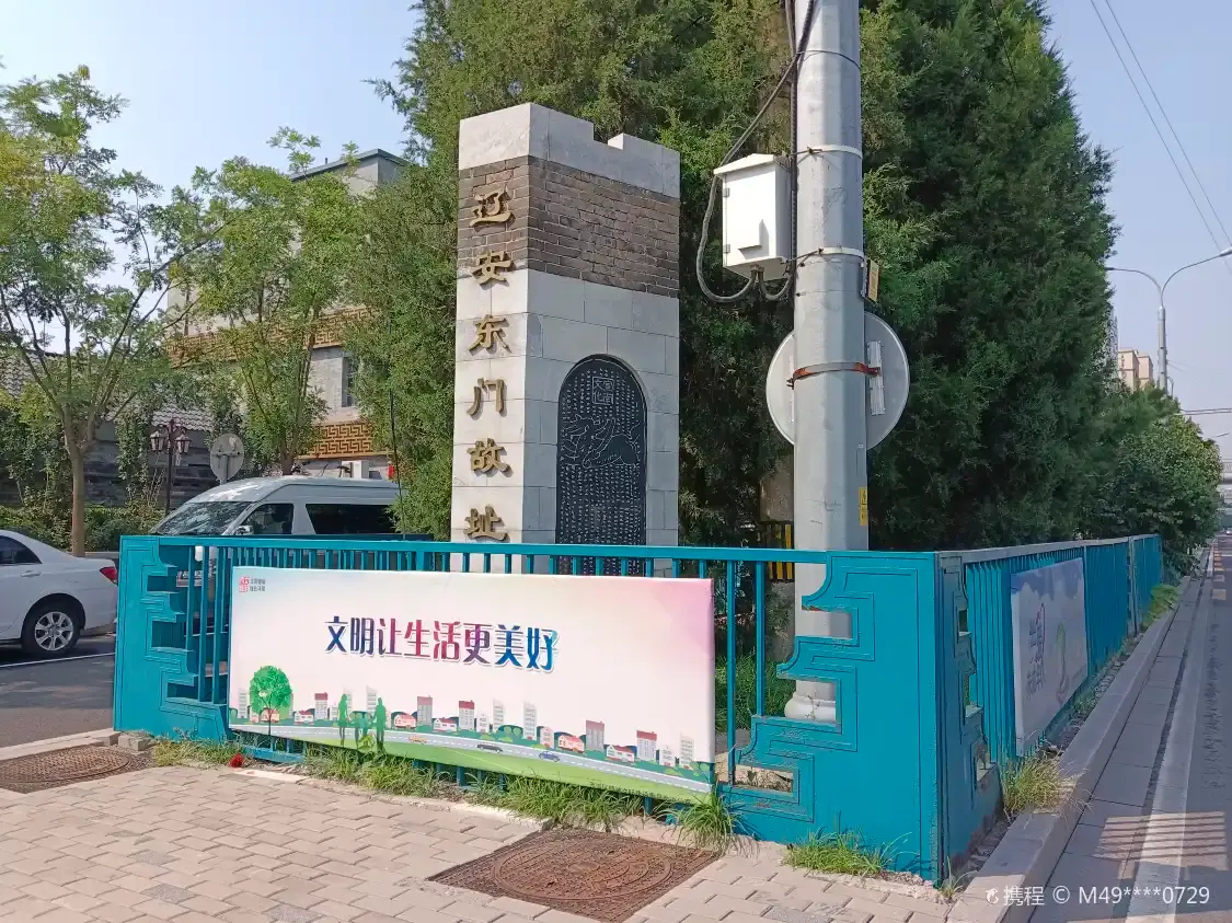 Hotels near Liao'an East Gate Relic Site