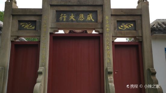 Tomb of Lu Su