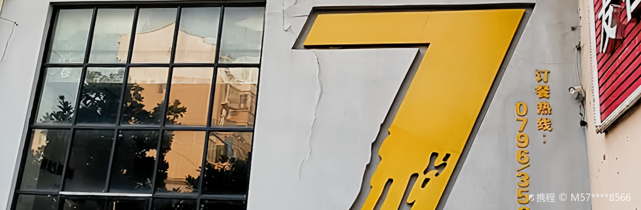 7号厨房(时代商贸城步行街店)