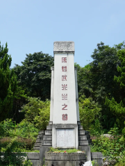 Ma Junwu's Cemetery