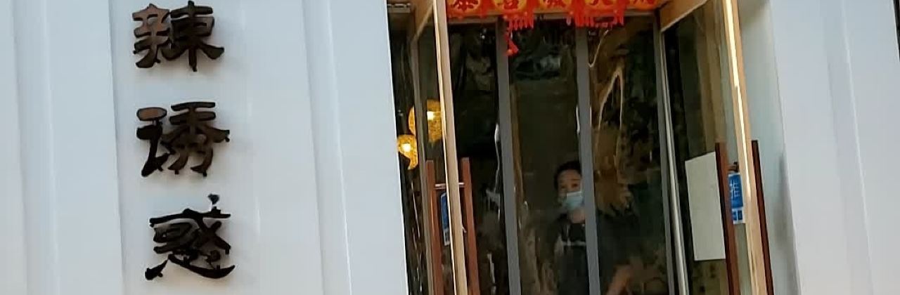 Malayouhuo (jiarihuayuan)