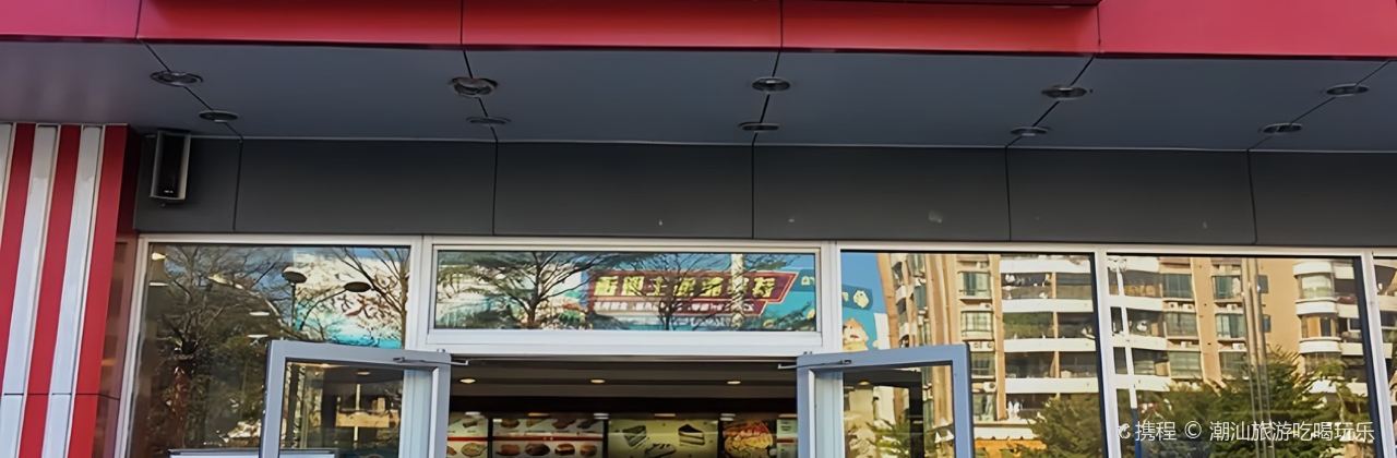肯迪利(怀集店)