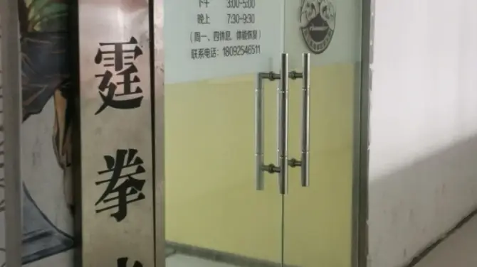 西安雷霆拳擊