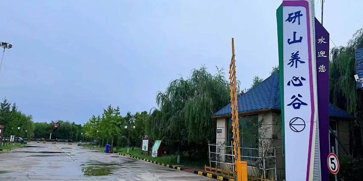 Yanshan Scenic Area