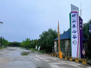 란저우 옌산 양심곡 관광지
