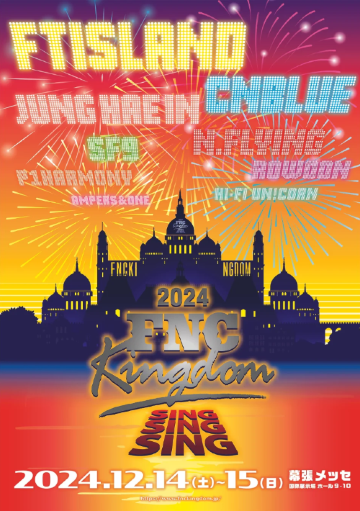 日本千葉】2024 FNC KINGDOM《SING SING SING》家族演唱會| 千葉的日期