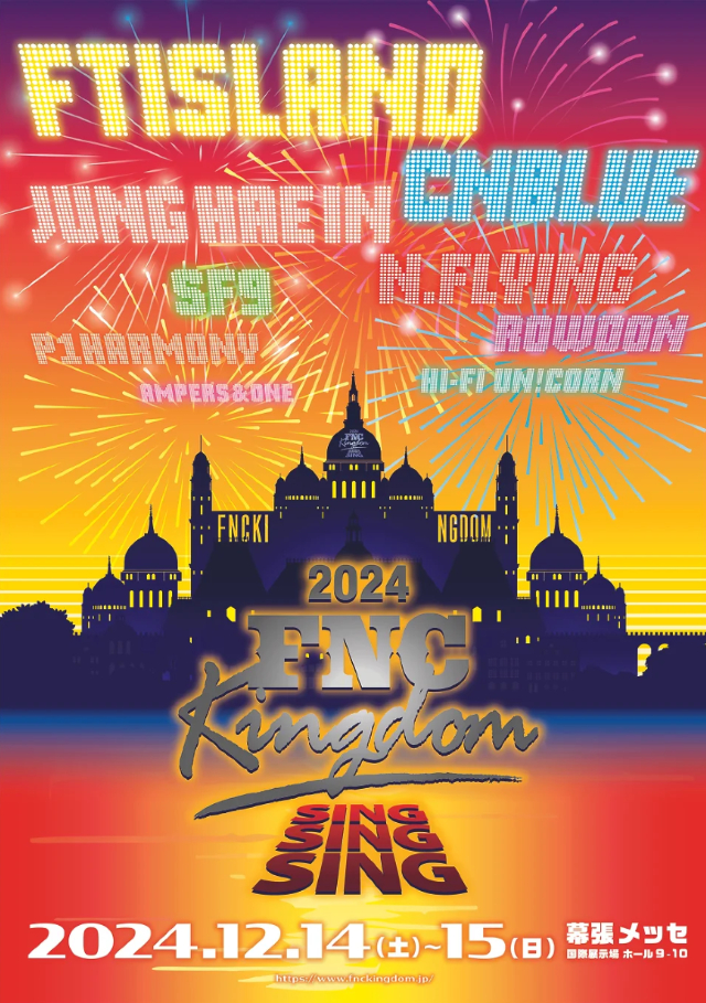 2024 FNC KINGDOM SING SING SING | Chiba