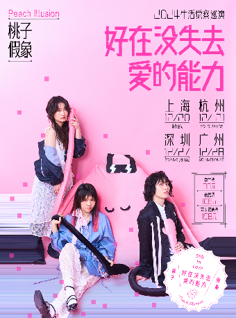 【선전】桃子假象 Peach Illusion 투어 | BO LIVE
