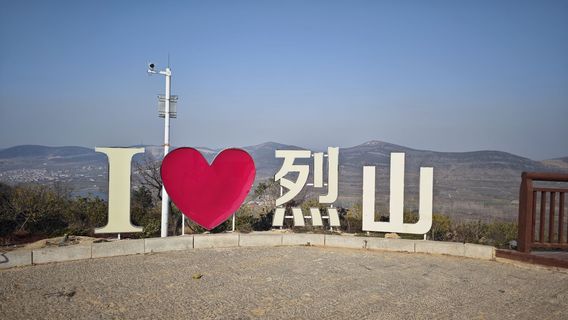 wan bei chuan cang xian nan guan jing ping tai