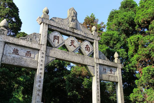 South Heaven Gate