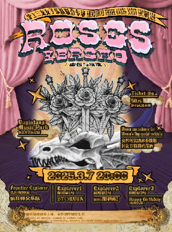 Shang Hai   Mian Bao Yu Mei Gui Bread and Roses Hu Shang San Zhi Nv Zi Le Dui Lian He Zhuan Chang  | Shanghai