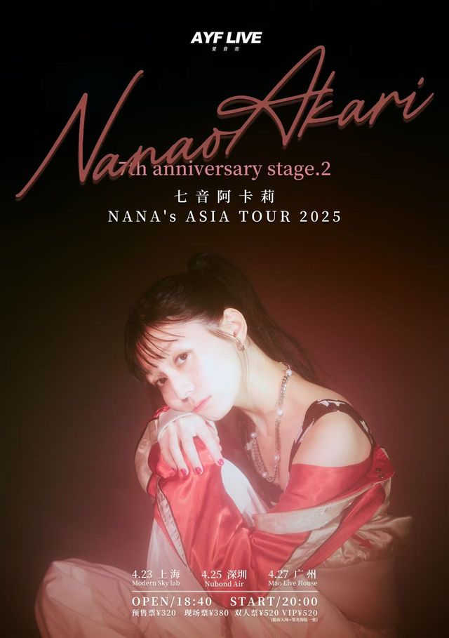 上海 · 七音阿卡莉《NANAOAKARI》出道七週年紀念巡演 | Modern Sky LAB摩登天空（瑞虹天地店）