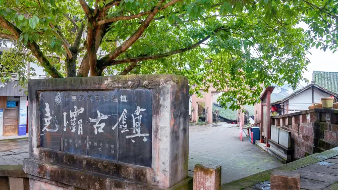 4_堯壩古鎮