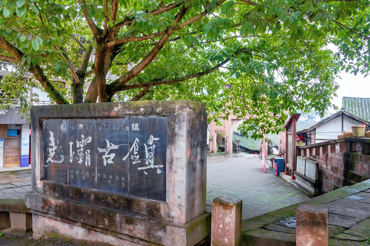 4_堯壩古鎮