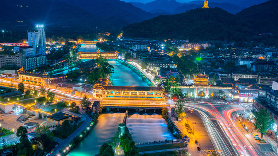 Ancient Town of Guan County