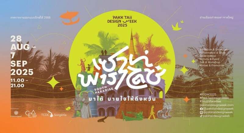 Pakk Taii Design Week | Songkhla
