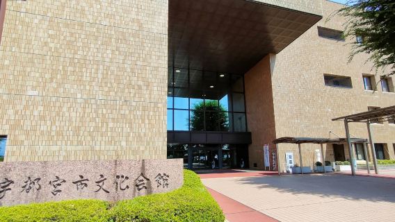 Utsunomiya City Cultural Center