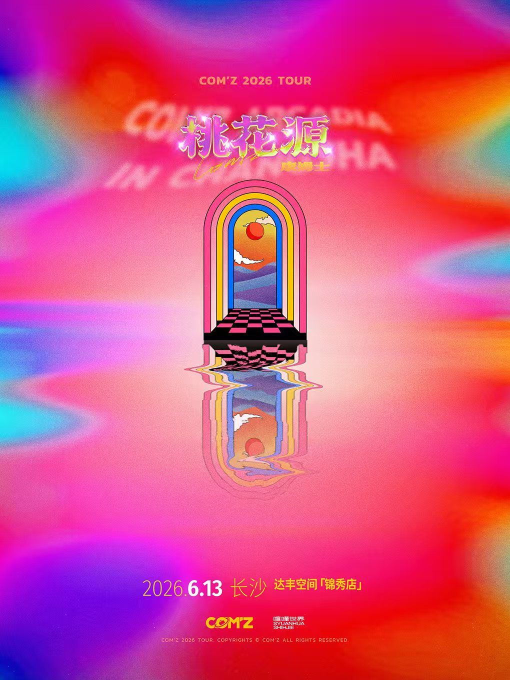 Changsha | 康姆士(COM’Z) Tour | da feng kong jian