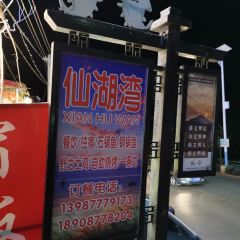 XIAN HU YAN User Photo