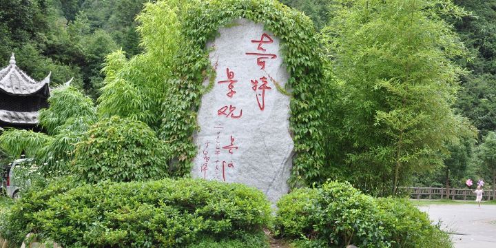 Baishuiyang Scenic Area