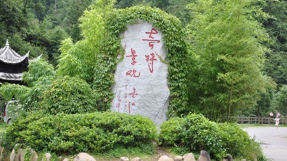 Baishuiyang Scenic Area