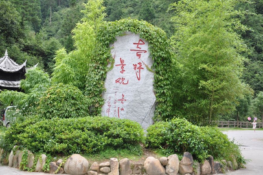 白水洋風景區